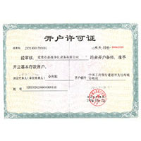 大胆粉逼内射视频开户许可证